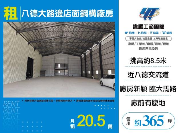桃園八德廠房-0