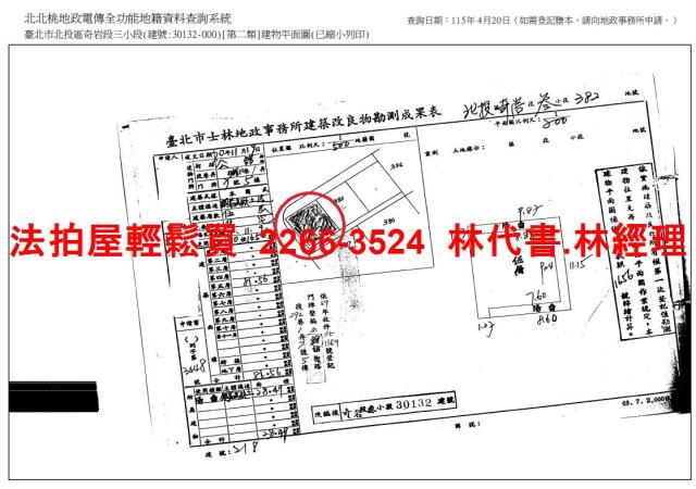 台北北投法拍公寓-12