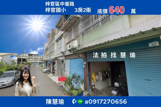 梓官第一市場梓官國小超值首選大地坪3層透天