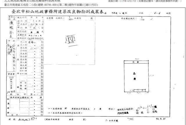 台北南港法拍公寓-5