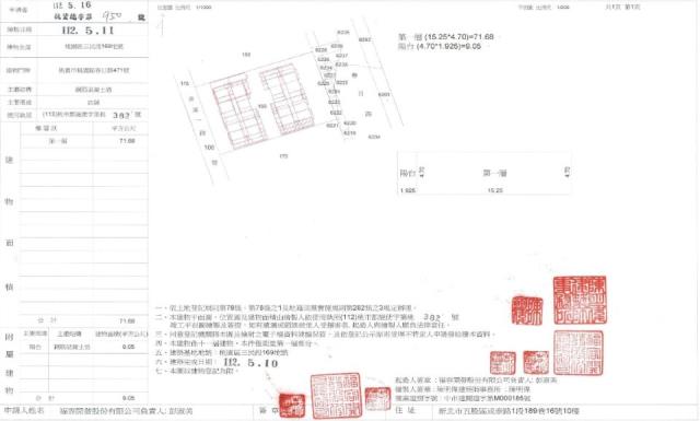 桃園桃園區法拍店面-2