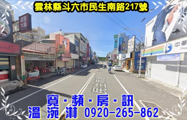 雲林斗六店面法拍-3