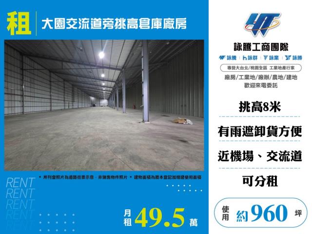 桃園大園廠房_倉庫-1