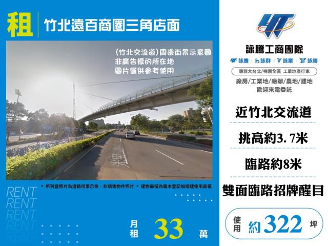 新竹竹北廠房_倉庫-1