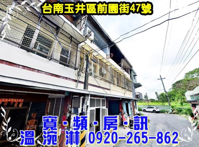 台南玉井透天法拍-2