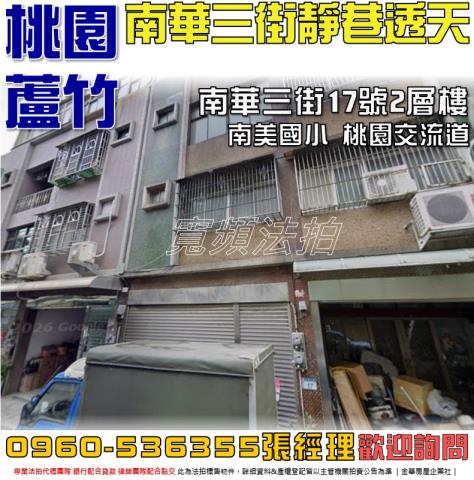 蘆竹法拍透天-1