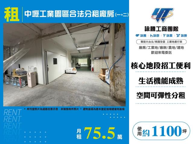中壢廠房-0