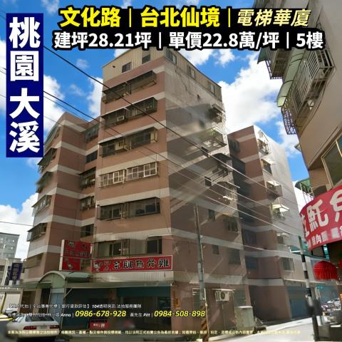 桃園華廈法拍-0