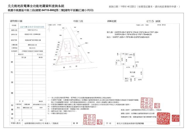 桃園桃園區法拍大樓-6