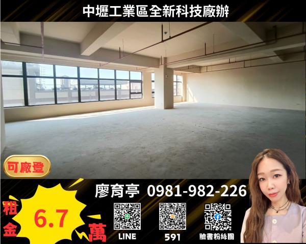 桃園中壢廠房_廠辦_倉庫-1