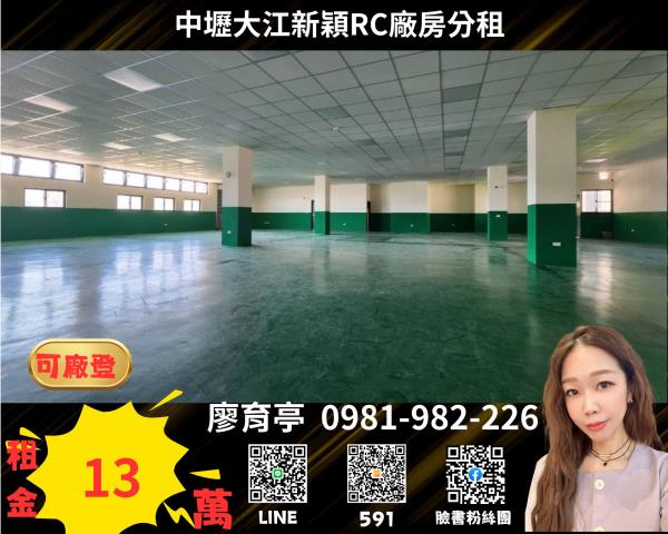 桃園中壢廠房_廠辦_倉庫-1