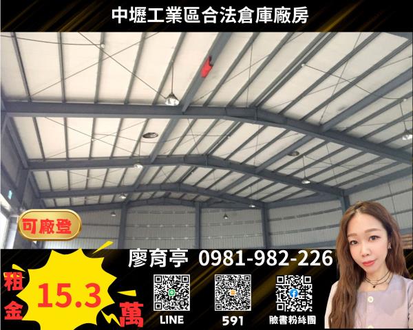 桃園中壢廠房_倉庫-1
