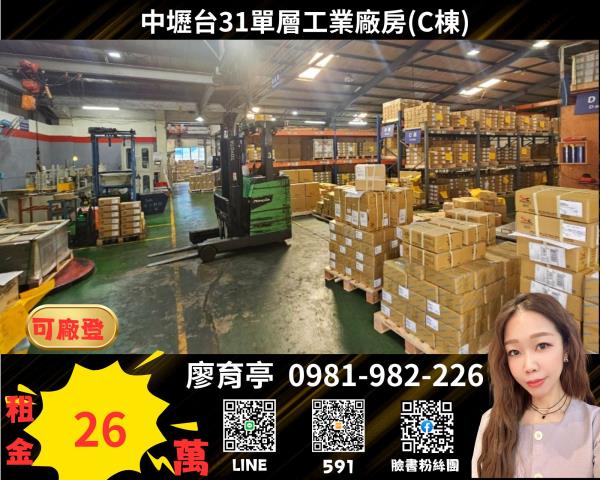 桃園中壢廠房_倉庫-1