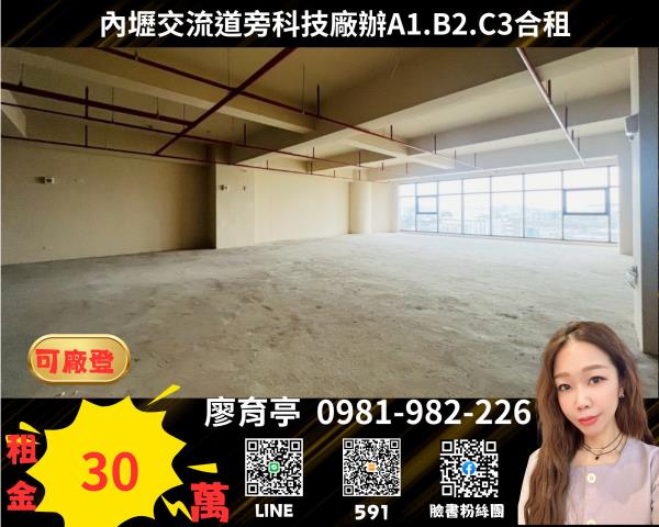 桃園中壢廠房_廠辦_倉庫-1