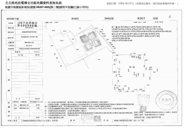 桃園區法拍大樓-5