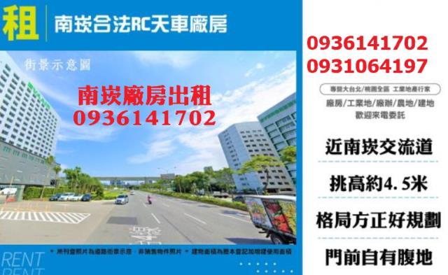 蘆竹廠房_廠辦-1