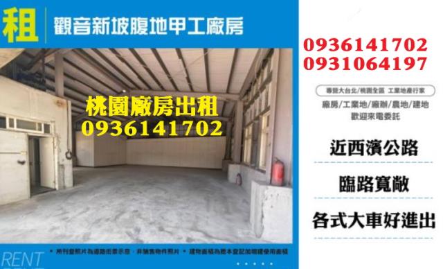 桃園廠房_廠辦-1