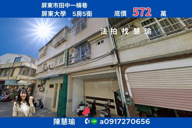 屏東法拍透天-1