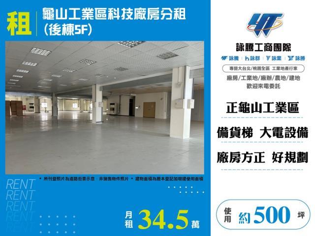 桃園廠房_廠辦_倉庫-1