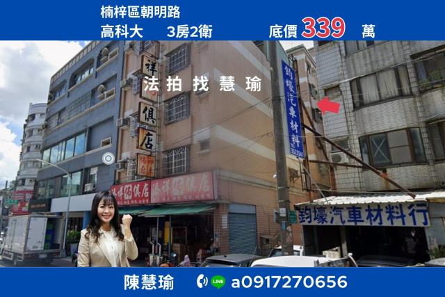 楠梓車站近高雄科大3房溫馨宅電梯華廈
