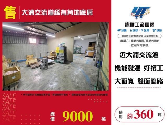 桃園八德廠房_倉庫-1