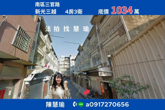 南區透天法拍-1