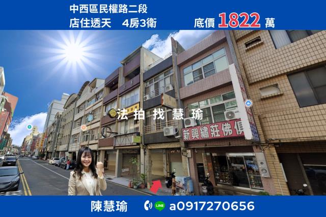 台南法拍透天-1