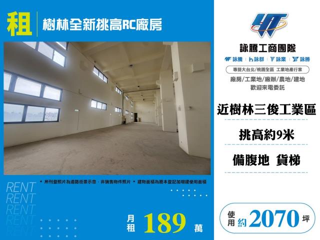 新北廠房_倉庫-1