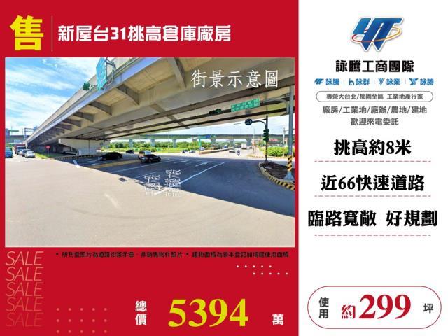桃園新屋廠房_倉庫_一樓-1