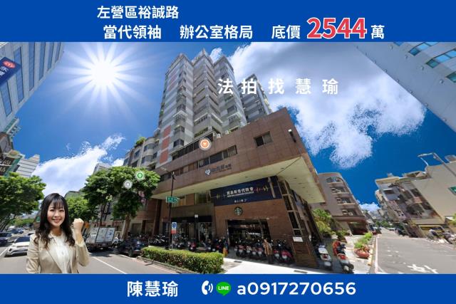 高雄左營拍賣商辦-1