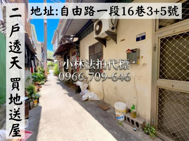 西區法拍雙透天建物未保-0