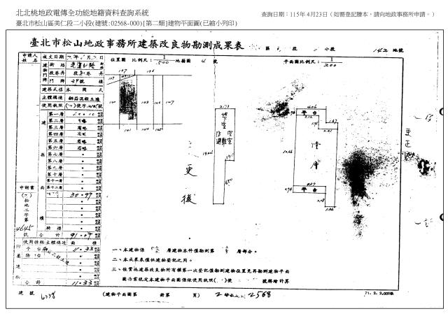 松山法拍一樓-5