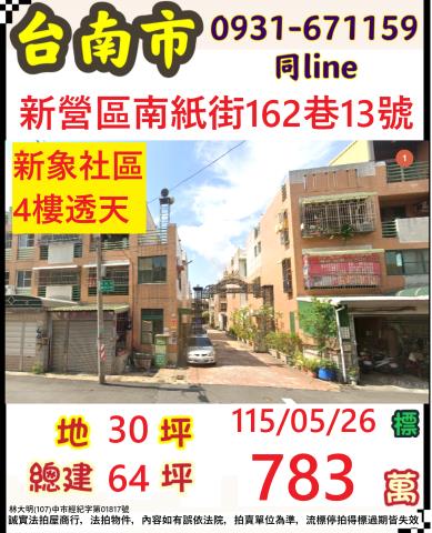 台南法拍透天_別墅-1