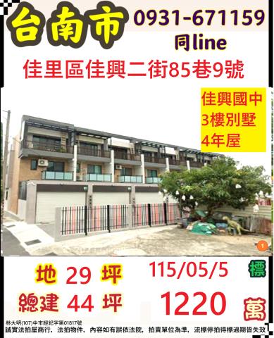 台南佳里法拍透天_別墅-1