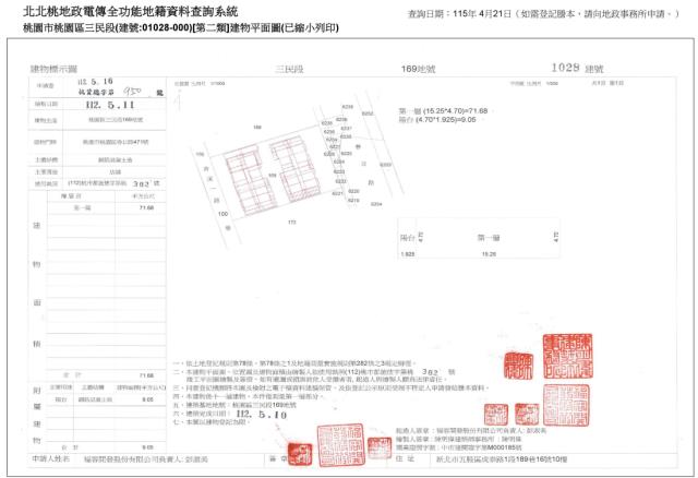 桃園桃園區大樓_店面_一樓拍賣-4