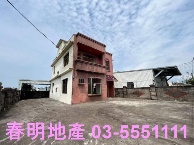 新竹縣竹北市溝貝美農地買地送屋春明地產