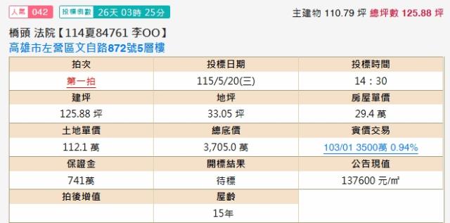 左營法拍透天-2