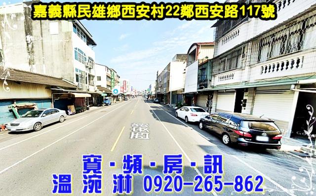 嘉義透天法拍-2