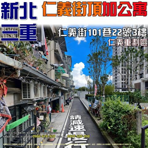 新北公寓法拍-1