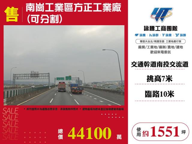 南投南投市廠房-1