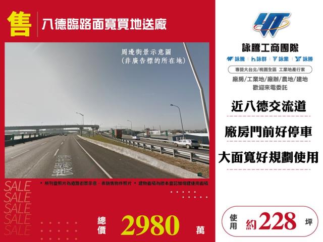 桃園八德廠房-1