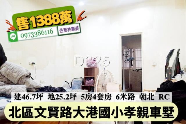 北區透天_店面-10