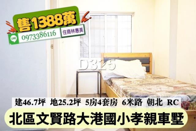 北區透天_店面-11