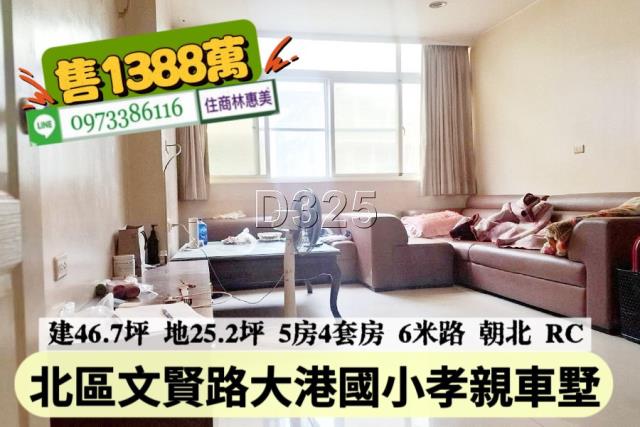 北區透天_店面-12