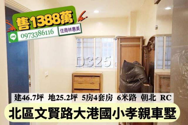 北區透天_店面-13