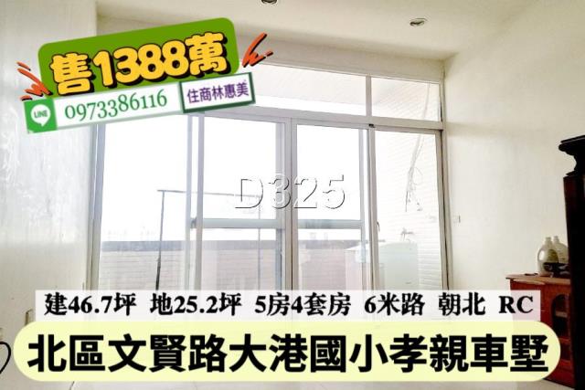 北區透天_店面-14