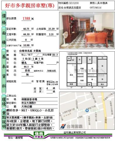 北區透天_店面-2