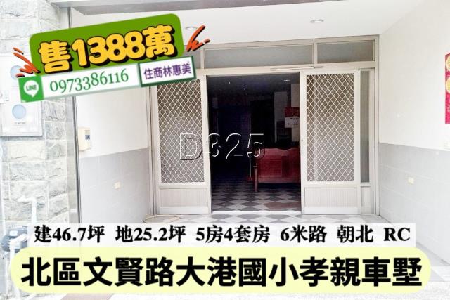 北區透天_店面-3