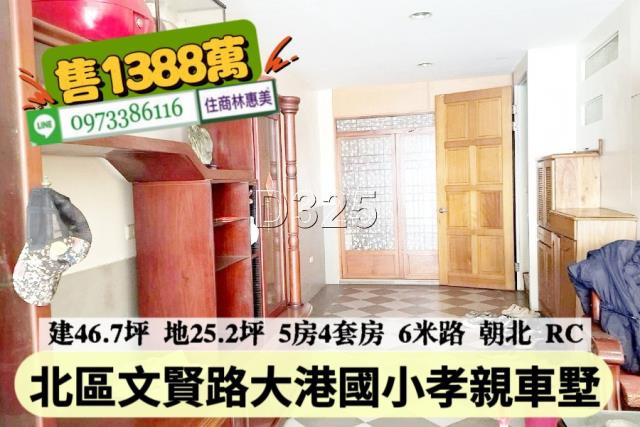 北區透天_店面-4