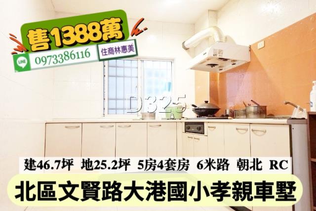 北區透天_店面-5